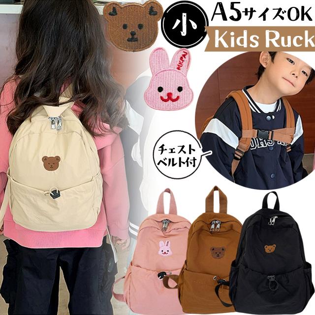 リュック キッズ 子供 キッズリュック 幼児 子供用リュック 動物 ワッペン クマ ウサギ 男の子 女の子 A5 おしゃれ 4L 小サイズ GPT 1点迄メール便OK(gu1c875) | ブランド登録なし