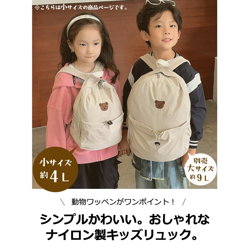 リュック キッズ 子供 キッズリュック 幼児 子供用リュック 動物 ワッペン クマ ウサギ 男の子 女の子 A5 おしゃれ 4L 小サイズ GPT 1点迄メール便OK(gu1c875) | ブランド登録なし | 05