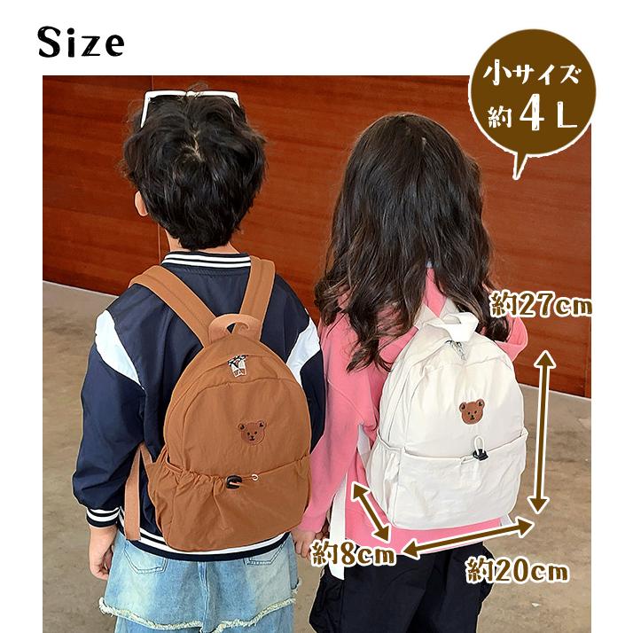 リュック キッズ 子供 キッズリュック 幼児 子供用リュック 動物 ワッペン クマ ウサギ 男の子 女の子 A5 おしゃれ 4L 小サイズ GPT 1点迄メール便OK(gu1c875) | ブランド登録なし | 11
