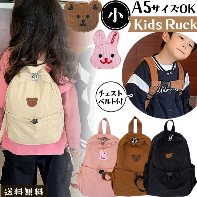 「レビュー記入でメール便送料無料」 リュック キッズ 子供 キッズリュック 動物 ワッペン クマ ウサギ 小サイズ GPT gu1c875-mail(gu1c876)(1通につき1点迄) | ブランド登録なし