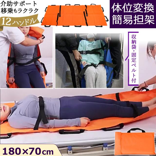 介助 移乗 寝返り サポート シート 12 ハンドル 固定 ベルト 簡易 担架 180×70cm 持ち手 介護 布製 折り畳み 移動 搬送 体位変換 GPT(gu1c877)送料無料 | ブランド登録なし