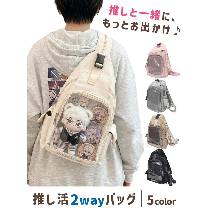 推し活 バッグ 痛バッグ ショルダー ボディバッグ リュック 2WAY クリア 透明 ぬいぐるみ 缶バッジ 収納 ショルダーバッグ おしゃれ GPT 送料無料(gu1c882) | ブランド登録なし | 01