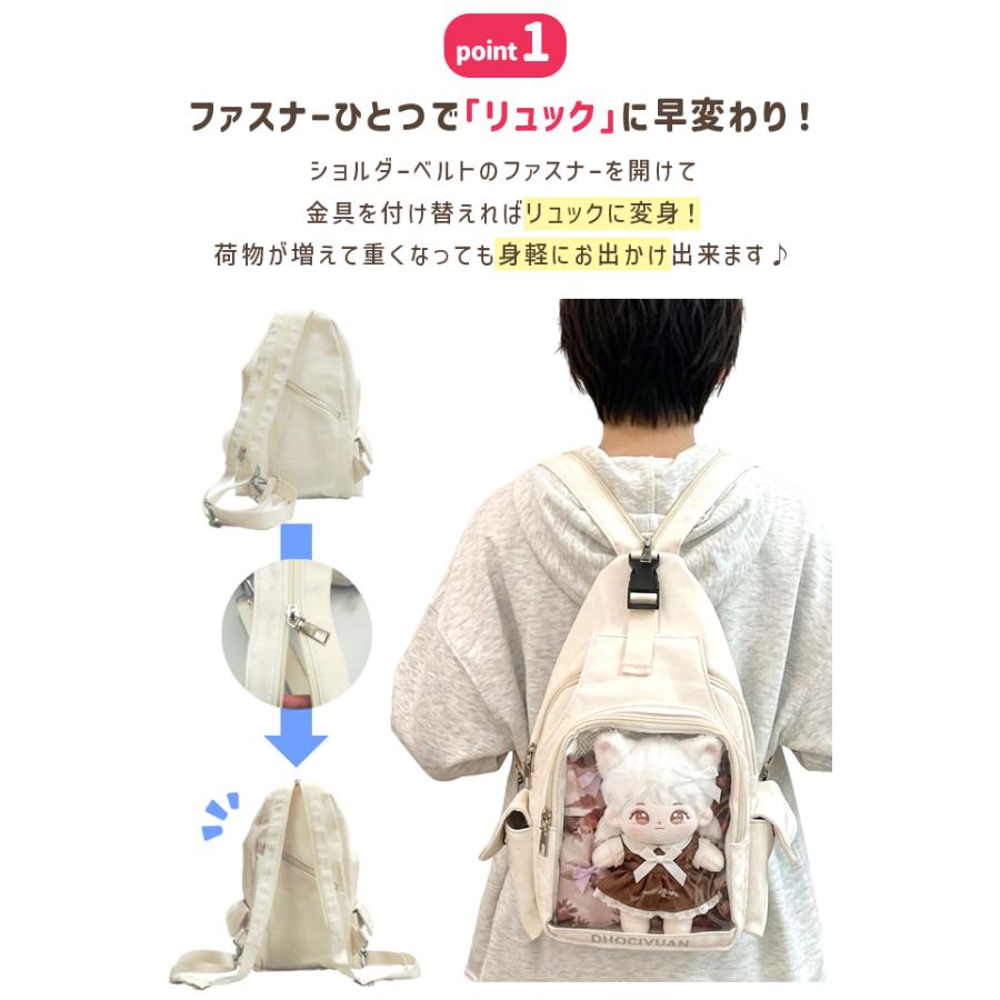 推し活 バッグ 痛バッグ ショルダー ボディバッグ リュック 2WAY クリア 透明 ぬいぐるみ 缶バッジ 収納 ショルダーバッグ おしゃれ GPT 送料無料(gu1c882) | ブランド登録なし | 02