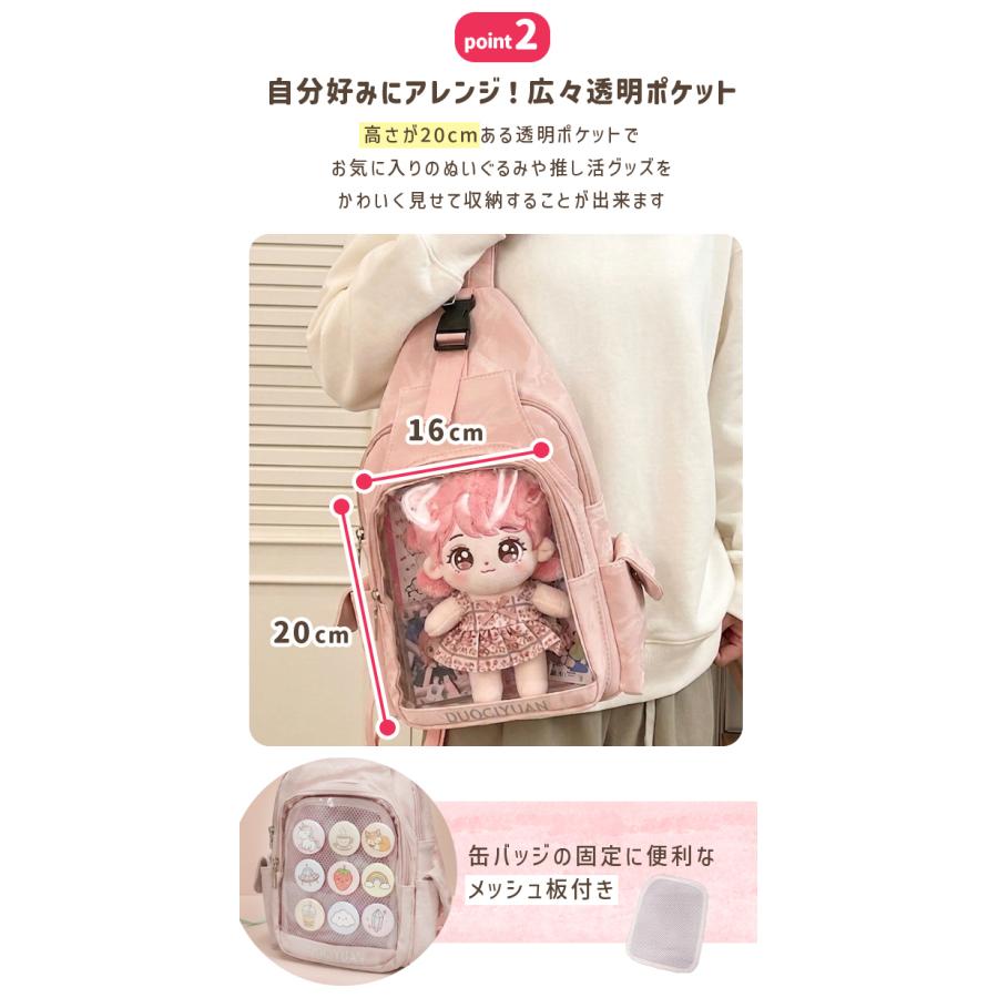 推し活 バッグ 痛バッグ ショルダー ボディバッグ リュック 2WAY クリア 透明 ぬいぐるみ 缶バッジ 収納 ショルダーバッグ おしゃれ GPT 送料無料(gu1c882) | ブランド登録なし | 03