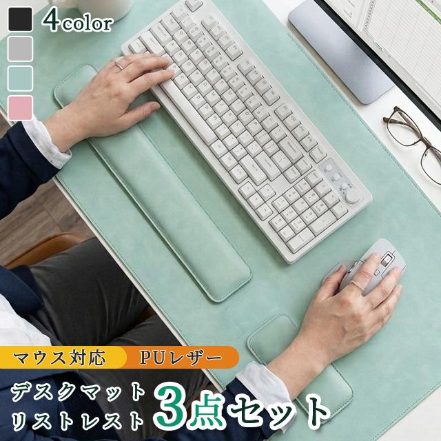 デスクマット リストレスト 3点セット パソコンマット 大きめ 70×35cm マウス対応 学習机 マウスパッド 手首 クッション プレゼント GPT 送料無料(gu1c884) | ブランド登録なし