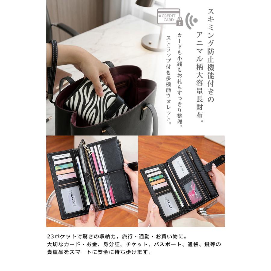 防犯 スキミング防止 長財布 財布 ストラップ付き ロングウォレット アニマル レオパード カウ ゼブラ 柄　PUレザー GPT 2点迄メール便OK (gu1c887) | ブランド登録なし | 01