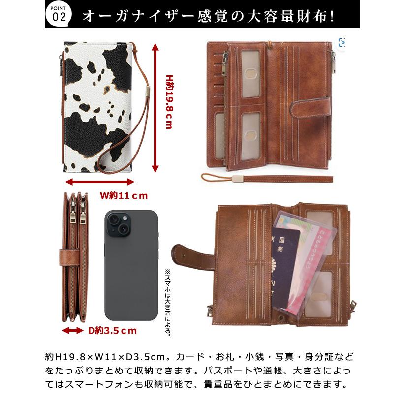 防犯 スキミング防止 長財布 財布 ストラップ付き ロングウォレット アニマル レオパード カウ ゼブラ 柄　PUレザー GPT 2点迄メール便OK (gu1c887) | ブランド登録なし | 04