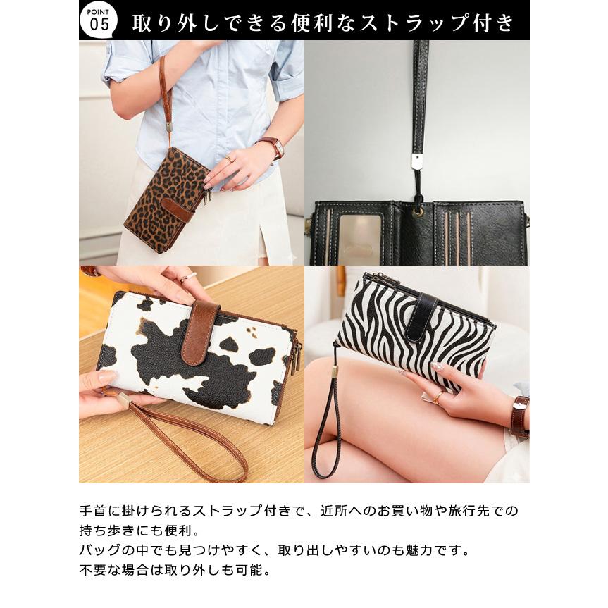 防犯 スキミング防止 長財布 財布 ストラップ付き ロングウォレット アニマル レオパード カウ ゼブラ 柄　PUレザー GPT 2点迄メール便OK (gu1c887) | ブランド登録なし | 07