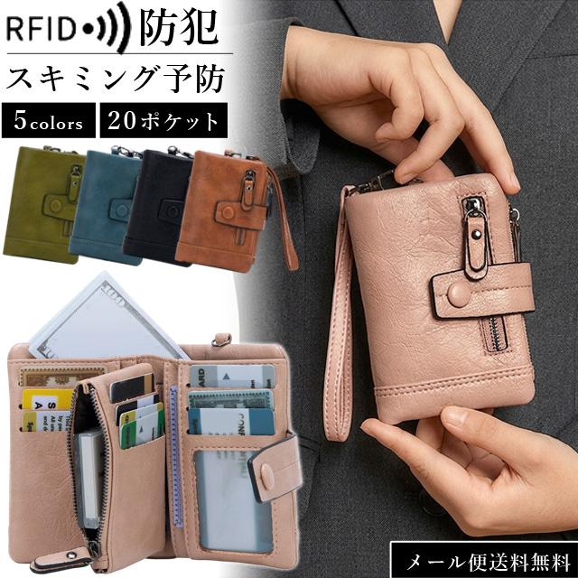 「レビュー記入でメール便送料無料」防犯 スキミング防止 財布 二つ折り ストラップ付き 紐付き RFID ファスナー PUレザー GPT gu1c889-mail(gu1c890)(1通2点迄) | ブランド登録なし