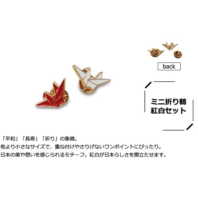ピンバッジ 2種セット 桜 折り鶴 パンダ ピンズ バッジ ピンバッチ  アジアン 花 桜 シュール ブローチ  襟ピン 20点迄メール便OK (gu1c895) | ブランド登録なし | 06