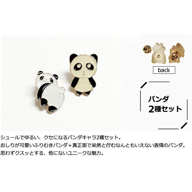 「レビュー記入でメール便送料無料」ピンバッジ 2種セット 桜 折り鶴 パンダ ピンズ バッジ ピンバッチ 花 桜 襟ピン GPT gu1c895-mail(gu1c896)(1通20点迄) | ブランド登録なし | 05