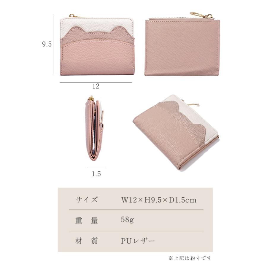 二つ折り財布 猫 ネコ耳 レディース 財布 猫柄 かわいい コンパクト 薄型 ミニ 小銭入れ カード 女性 子供 女の子 プレゼント GPT 4点迄メール便OK(gu1c898) | ブランド登録なし | 10