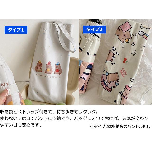 折りたたみ傘 晴雨兼用 カピバラ 柄 かわいい 日傘 雨傘 UVカット 黒裏地 手動開閉 収納袋 ストラップ 親骨長さ約54cm GPT 送料無料(gu1c905) | ブランド登録なし | 04
