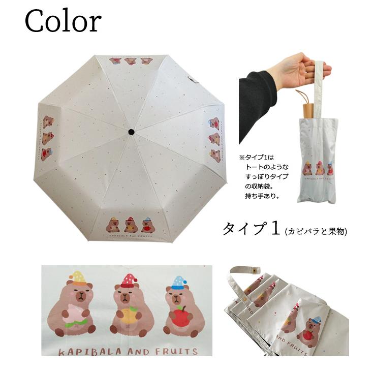 折りたたみ傘 晴雨兼用 カピバラ 柄 かわいい 日傘 雨傘 UVカット 黒裏地 手動開閉 収納袋 ストラップ 親骨長さ約54cm GPT 送料無料(gu1c905) | ブランド登録なし | 07