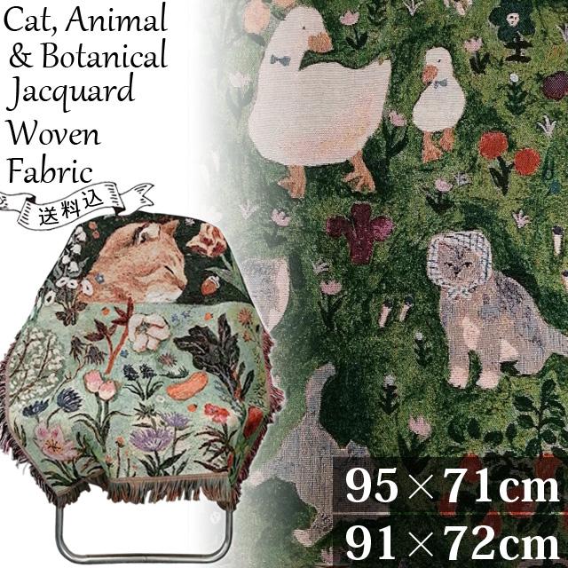 レビュー記入でメール便送料無料」 マルチクロス ジャガード織り 猫