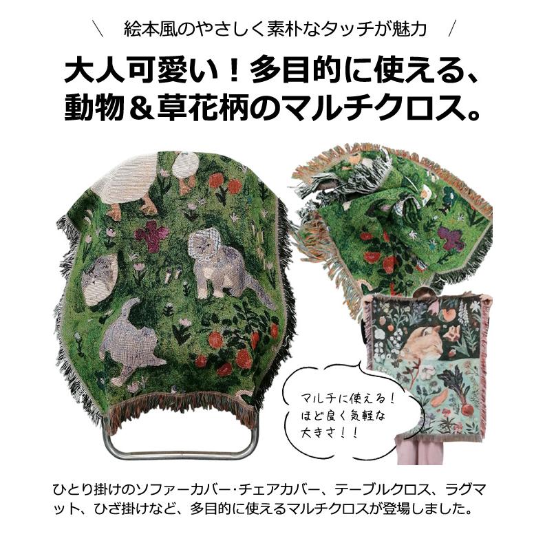 レビュー記入でメール便送料無料」 マルチクロス ジャガード織り 猫