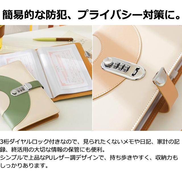 防犯 鍵付き 3桁ロック ファイル 家計管理 貯金 手帳 お札 お金 仕分け