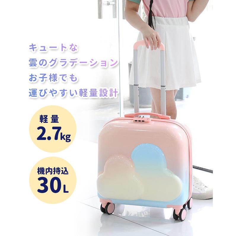 スーツケース 機内持ち込み グラデーション 雲 おしゃれ キャリー
