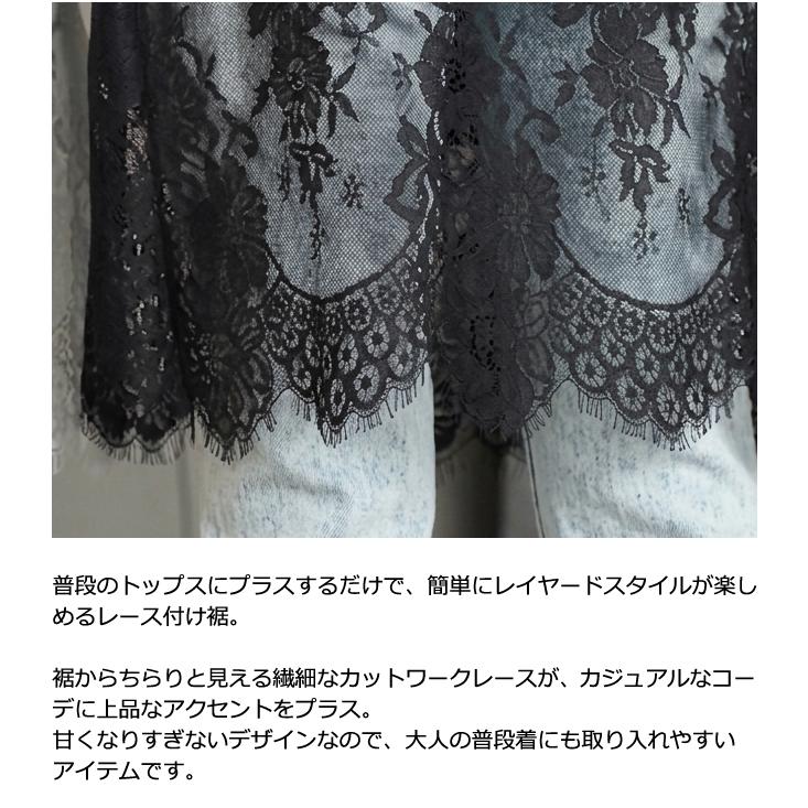 付け裾 つけ裾 レース 重ね着 スカート レディース 女性用 レイヤード ウエストゴム 透け感 GPT 2点迄メール便OK(gu1c916) | ブランド登録なし | 02