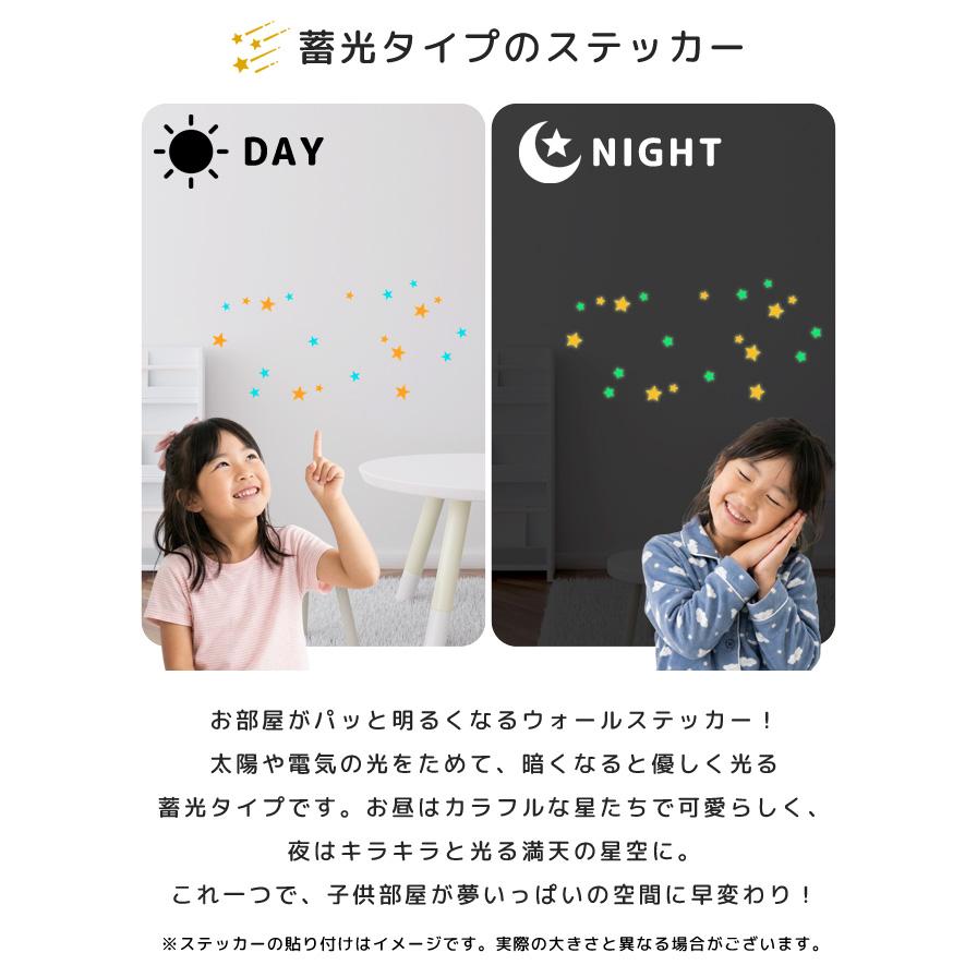 「レビュー記入でメール便送料無料」蓄光 シール ステッカー 星 スター オーロラ オレンジ 光る 夜光 子供部屋 天井 壁 GPT gu1c918-mail(gu1c919) プレゼント | ブランド登録なし | 01