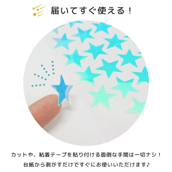 「レビュー記入でメール便送料無料」蓄光 シール ステッカー 星 スター オーロラ オレンジ 光る 夜光 子供部屋 天井 壁 GPT gu1c918-mail(gu1c919) プレゼント | ブランド登録なし | 02