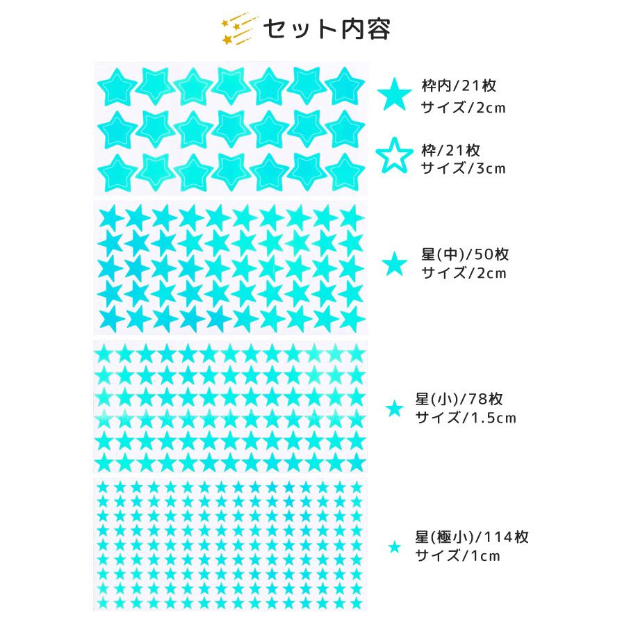 「レビュー記入でメール便送料無料」蓄光 シール ステッカー 星 スター オーロラ オレンジ 光る 夜光 子供部屋 天井 壁 GPT gu1c918-mail(gu1c919) プレゼント | ブランド登録なし | 05