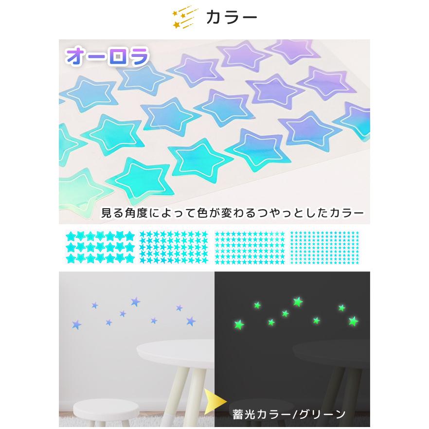 「レビュー記入でメール便送料無料」蓄光 シール ステッカー 星 スター オーロラ オレンジ 光る 夜光 子供部屋 天井 壁 GPT gu1c918-mail(gu1c919) プレゼント | ブランド登録なし | 06