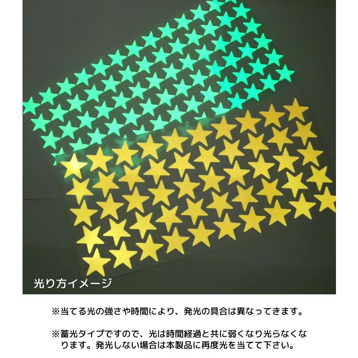 「レビュー記入でメール便送料無料」蓄光 シール ステッカー 星 スター オーロラ オレンジ 光る 夜光 子供部屋 天井 壁 GPT gu1c918-mail(gu1c919) プレゼント | ブランド登録なし | 08