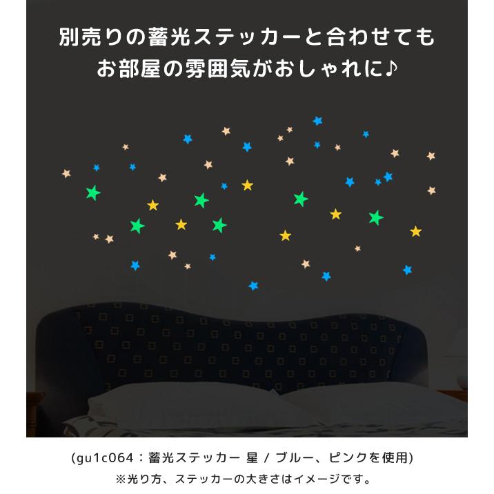 「レビュー記入でメール便送料無料」蓄光 シール ステッカー 星 スター オーロラ オレンジ 光る 夜光 子供部屋 天井 壁 GPT gu1c918-mail(gu1c919) プレゼント | ブランド登録なし | 09