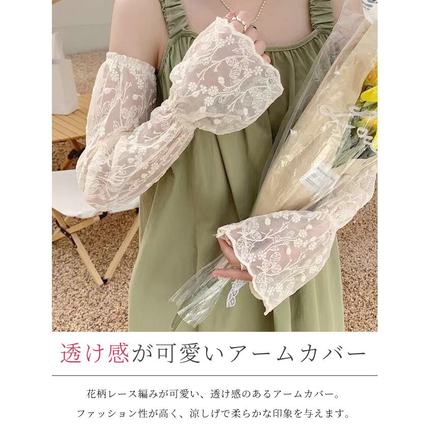 付け袖 アームカバー レース ロング 長い 夏 シアー 透け感 二の腕 おしゃれ 紫外線対策 日焼け 日よけ UV 冷房対策 腕カバー 運転 GPT 3点迄メール便(gu1c920) | ブランド登録なし | 03