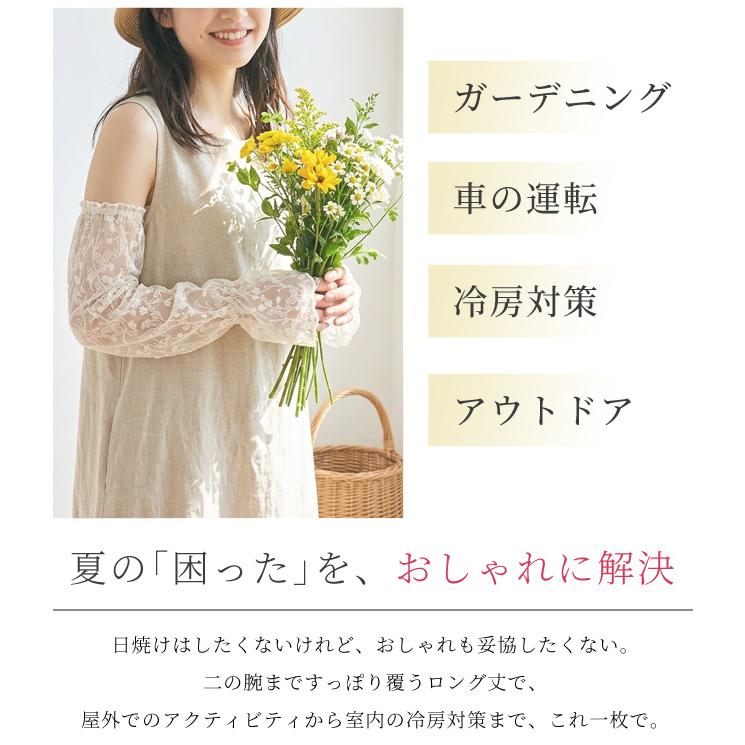 付け袖 アームカバー レース ロング 長い 夏 シアー 透け感 二の腕 おしゃれ 紫外線対策 日焼け 日よけ UV 冷房対策 腕カバー 運転 GPT 3点迄メール便(gu1c920) | ブランド登録なし | 04