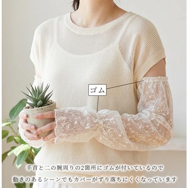 付け袖 アームカバー レース ロング 長い 夏 シアー 透け感 二の腕 おしゃれ 紫外線対策 日焼け 日よけ UV 冷房対策 腕カバー 運転 GPT 3点迄メール便(gu1c920) | ブランド登録なし | 06