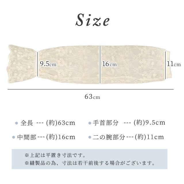 付け袖 アームカバー レース ロング 長い 夏 シアー 透け感 二の腕 おしゃれ 紫外線対策 日焼け 日よけ UV 冷房対策 腕カバー 運転 GPT 3点迄メール便(gu1c920) | ブランド登録なし | 07