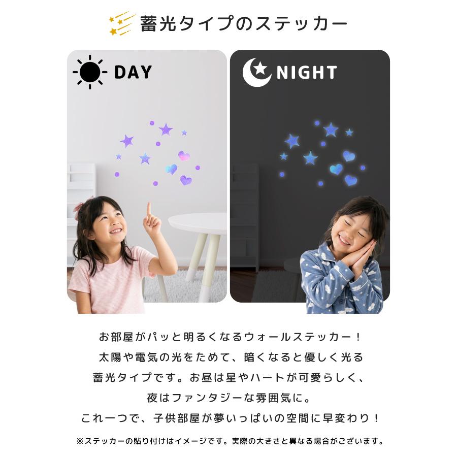蓄光 シール ステッカー 星 スター ハート 暗闇 光るシール ウォールステッカー 夜光 かわいい 子供部屋 寝室 天井 壁 ブルー GPT 20点迄メール便OK(gu1c924) | ブランド登録なし | 01