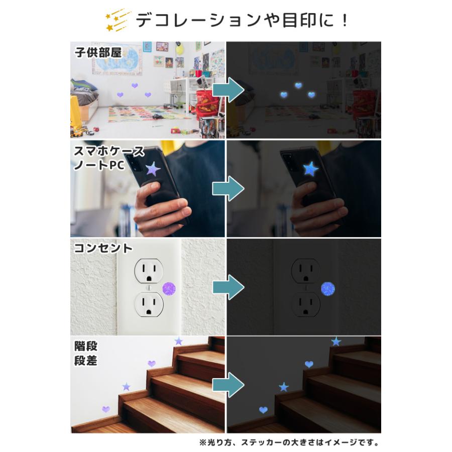 蓄光 シール ステッカー 星 スター ハート 暗闇 光るシール ウォールステッカー 夜光 かわいい 子供部屋 寝室 天井 壁 ブルー GPT 20点迄メール便OK(gu1c924) | ブランド登録なし | 03