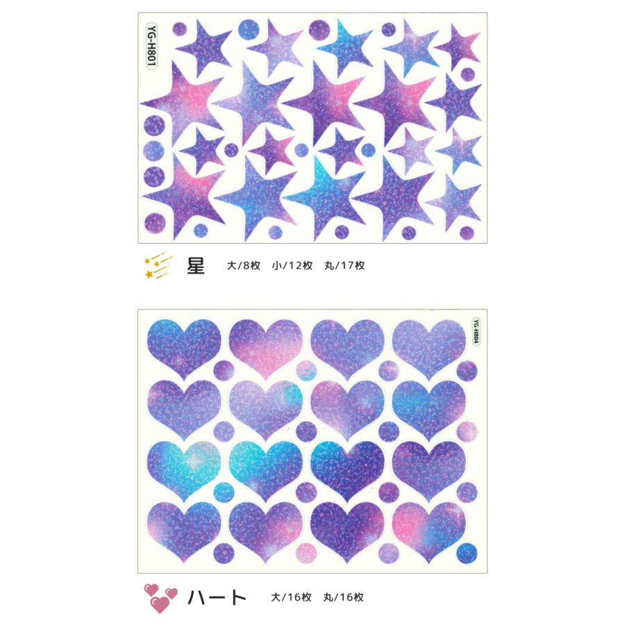 蓄光 シール ステッカー 星 スター ハート 暗闇 光るシール ウォールステッカー 夜光 かわいい 子供部屋 寝室 天井 壁 ブルー GPT 20点迄メール便OK(gu1c924) | ブランド登録なし | 05