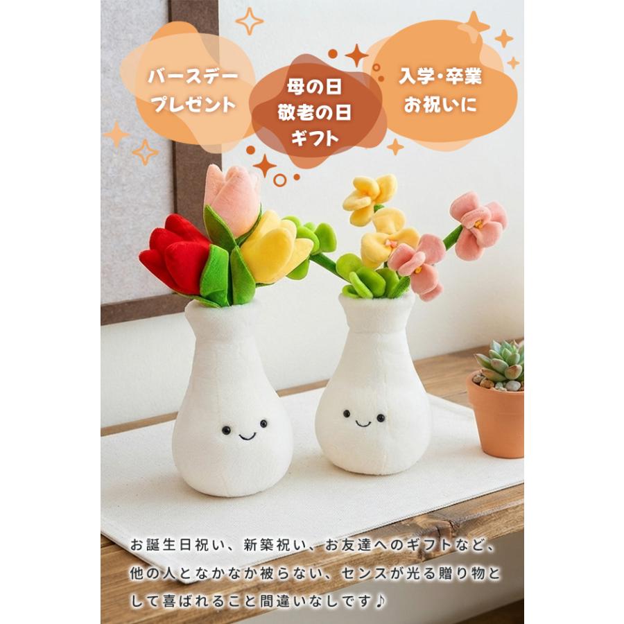 花瓶 ぬいぐるみ 花 チューリップ 蘭 かわいい ふわふわ プレゼント ギフト 母の日 誕生日 入学 卒業 贈り物 植物 フラワー 枯れない GPT 送料無料(gu1c943) | ブランド登録なし | 04