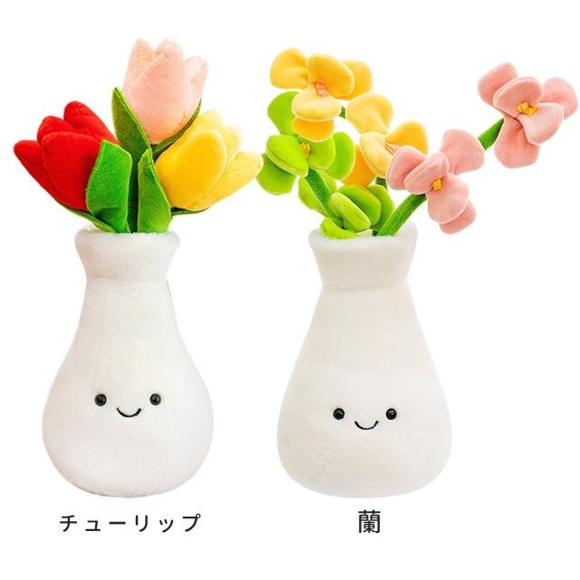 花瓶 ぬいぐるみ 花 チューリップ 蘭 かわいい ふわふわ プレゼント ギフト 母の日 誕生日 入学 卒業 贈り物 植物 フラワー 枯れない GPT 送料無料(gu1c943) | ブランド登録なし | 06