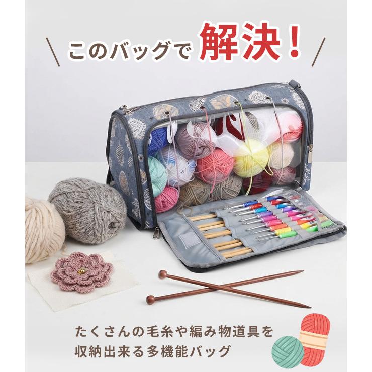 毛糸 編み物 収納 バッグ 大きめ 大容量 ショルダー 編み針 棒針 かぎ針編み 手芸用品 持ち運び 毛糸入れ 編み物用品 道具 からなまい GPT 送料無料(gu1c944) | ブランド登録なし | 02
