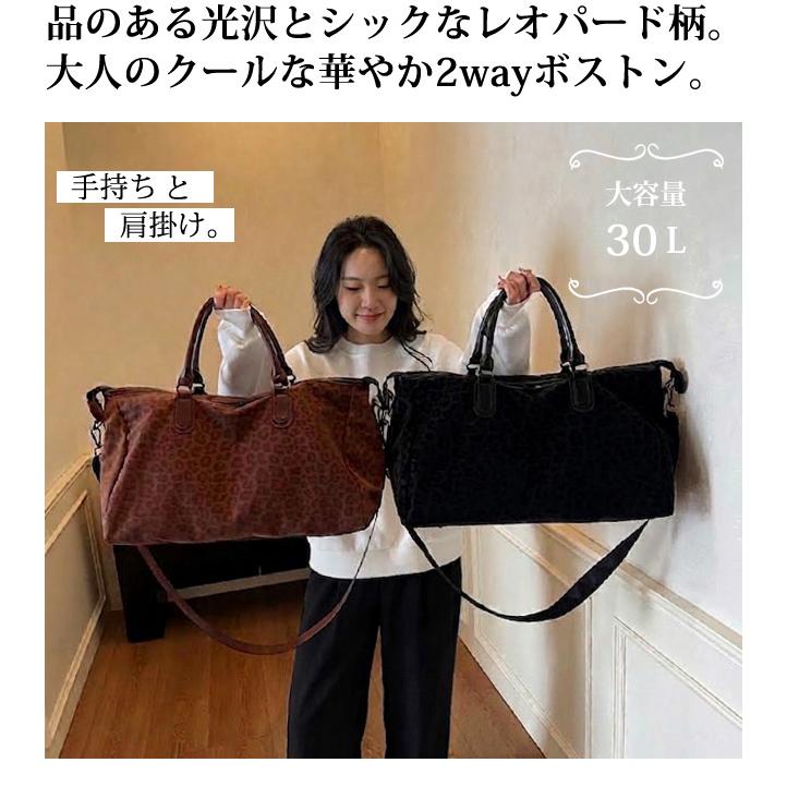ショルダーバッグ ヒョウ柄 豹 レオパード バッグ 2WAY ボストンバッグ