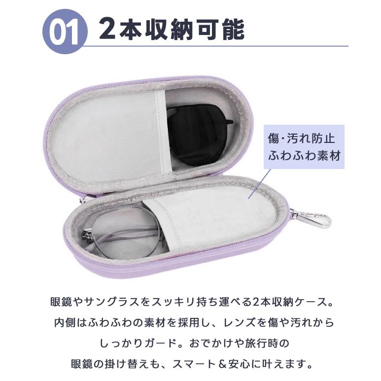 「レビュー記入でメール便送料無料メガネケース 2本収納 眼鏡 サングラス 収納ケース 持ち運び カラビナ付き コンパクト セミハード GPT gu1c948-mail(gu1c949) | ブランド登録なし | 02