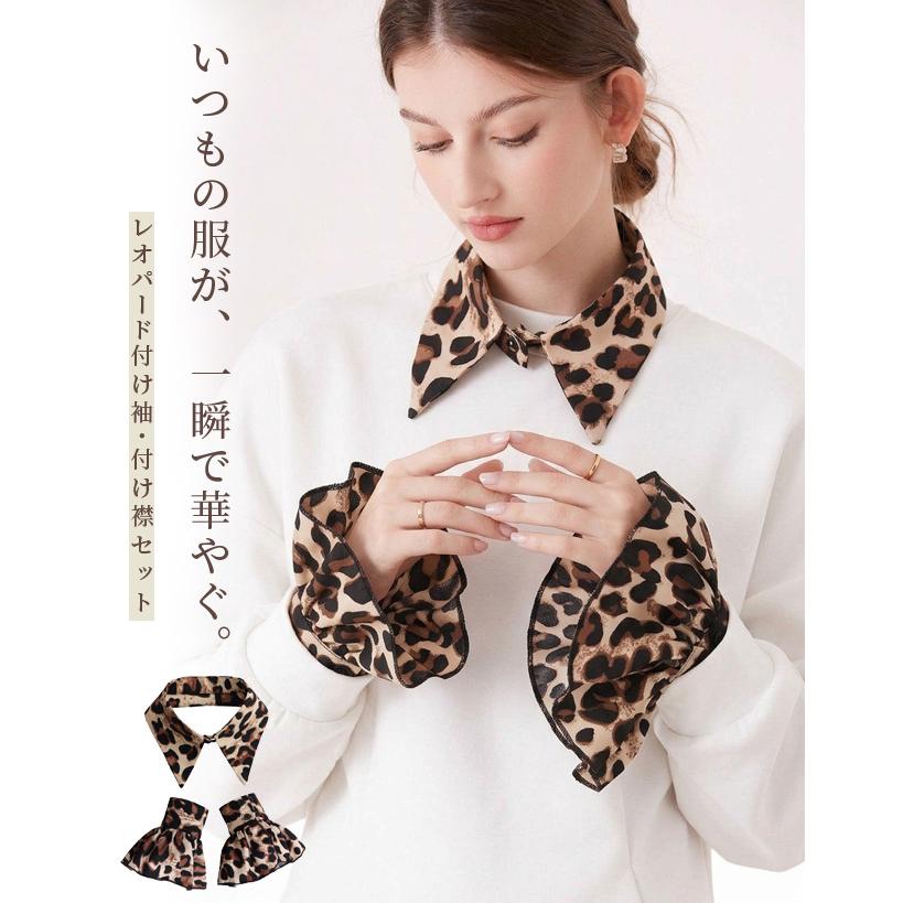 付け袖 付け襟 ヒョウ柄 レオパード フリル レディース 重ね着風 レイヤード レース袖 ショート 短め アクセント おしゃれ GPT 2点迄メール便OK(gu1c951) | ブランド登録なし | 01