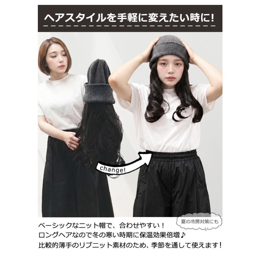 かぶるだけ 帽子 ウィッグ 髪付き 医療用 ウィッグ付き リブ ニット帽 ロング ウェーブ つけ毛 コスプレ イメチェン 女性用 GPT 1点迄メール便(gu1c955) | ブランド登録なし | 03