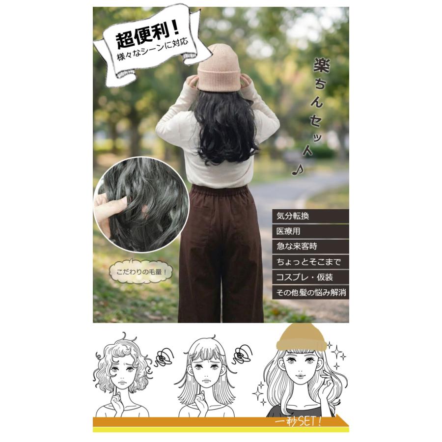 かぶるだけ 帽子 ウィッグ 髪付き 医療用 ウィッグ付き リブ ニット帽 ロング ウェーブ つけ毛 コスプレ イメチェン 女性用 GPT 1点迄メール便(gu1c955) | ブランド登録なし | 04