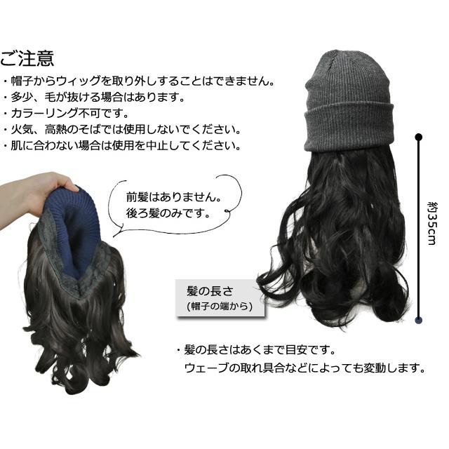 かぶるだけ 帽子 ウィッグ 髪付き 医療用 ウィッグ付き リブ ニット帽 ロング ウェーブ つけ毛 コスプレ イメチェン 女性用 GPT 1点迄メール便(gu1c955) | ブランド登録なし | 07
