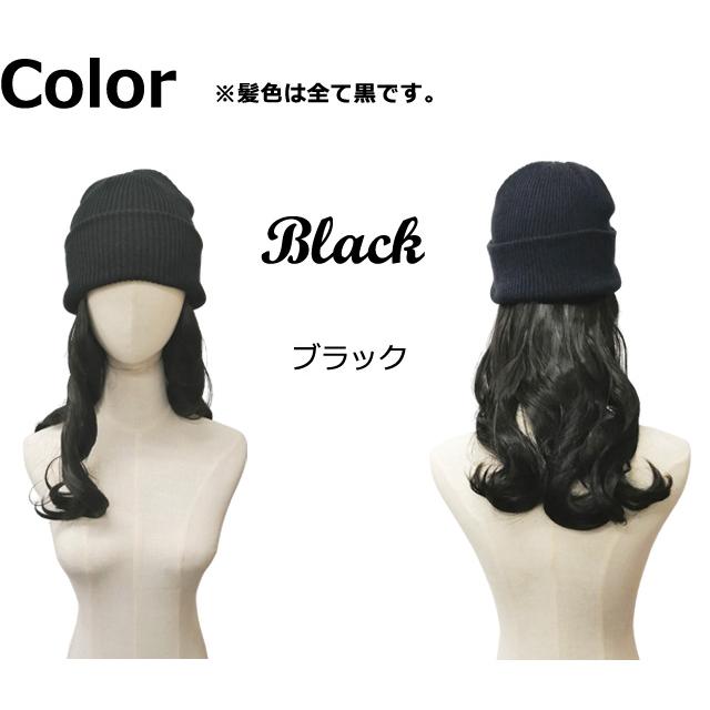 かぶるだけ 帽子 ウィッグ 髪付き 医療用 ウィッグ付き リブ ニット帽 ロング ウェーブ つけ毛 コスプレ イメチェン 女性用 GPT 1点迄メール便(gu1c955) | ブランド登録なし | 08
