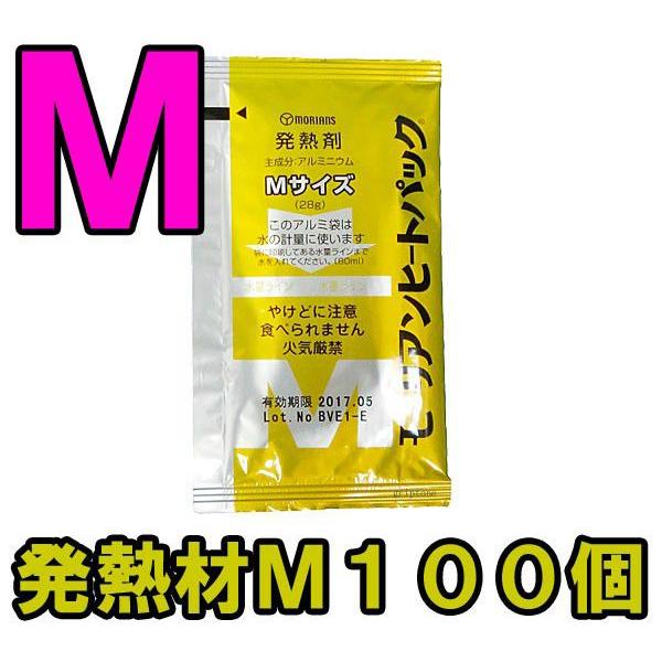 防災用品 モーリアンヒートパック ハイパワー発熱剤M100個セット