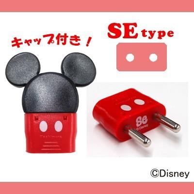 送料299円 カシムラ Disney ディズニー ミッキーマウス 変換プラグ Seタイプ 海外旅行用 Kashimura Td 5 6点迄メール便ok Hi0a137 国内不可 旅行用品
