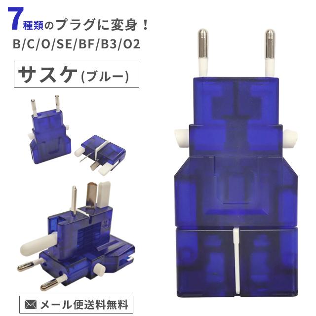 レビュー記入でメール便送料無料」カシムラ マルチプラグ 変換プラグ