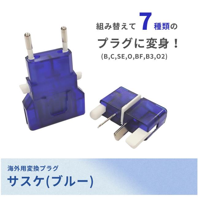 レビュー記入でメール便送料無料」カシムラ マルチプラグ 変換プラグ